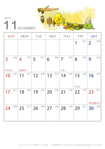 2013年１１月　（六曜入り）大安カレンダー