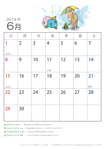2014年6月かわいい うまのイラスト入りカレンダー　幼児～子供用