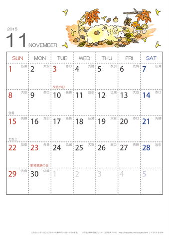 2015年１１月　（六曜入り）大安カレンダー