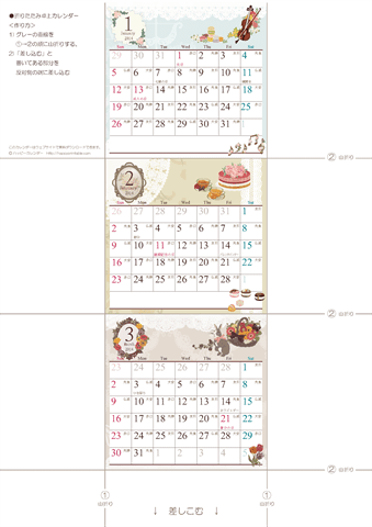 2014年１月・２月・３月　カレンダー