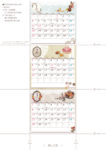 2015年１月・２月・３月　カレンダー
