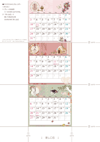 2016年１月～３月　カレンダー