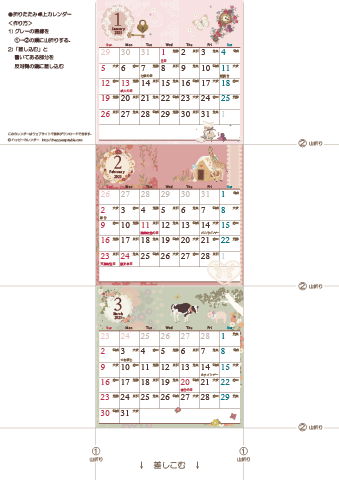 2025年１月～３月　カレンダー