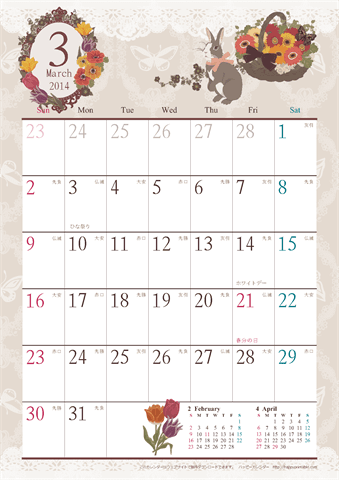 【2014年１月】　アンティークカレンダー 