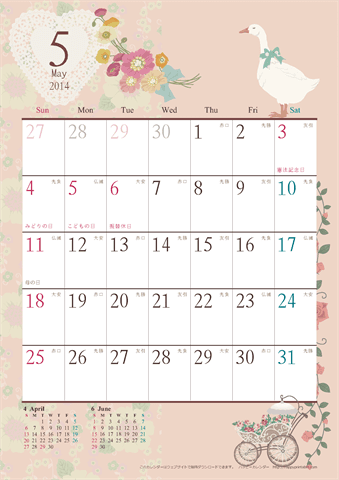 【2014年５月】　アンティークカレンダー