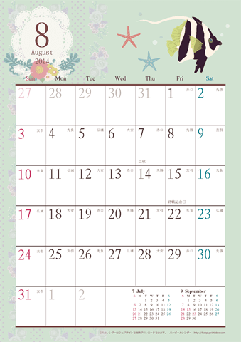 【2014年８月】　アンティークカレンダー