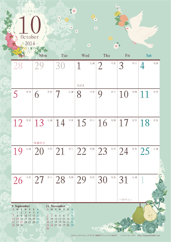 【2014年１０月】　アンティークカレンダー