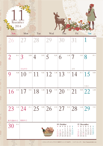 【2014年１１月】　アンティークカレンダー