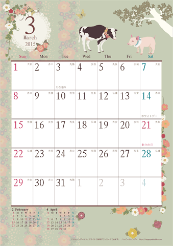 【2015年３月】　アンティークカレンダー