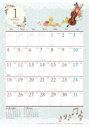 2015（2016）年カレンダー【アンティーク風ガーリー・六曜入り・Ａ４・日曜始まり/月曜始まり】  無料ダウンロード・印刷