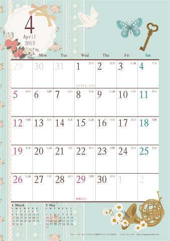 【2015年４月】　アンティークカレンダー