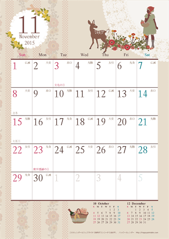 【2015年１１月】　アンティークカレンダー
