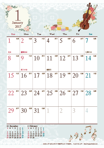 2017（2018）年 カレンダー【アンティーク風ガーリー・六曜入り・Ａ４タテ】無料ダウンロード・印刷