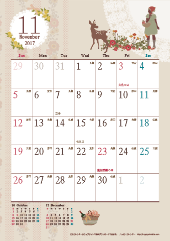 【2017年１１月】　アンティークカレンダー