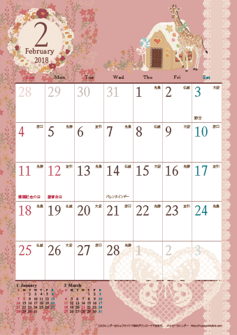 【2018年２月】　アンティークカレンダー