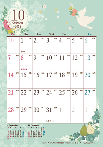 【2018年１０月】　アンティークカレンダー