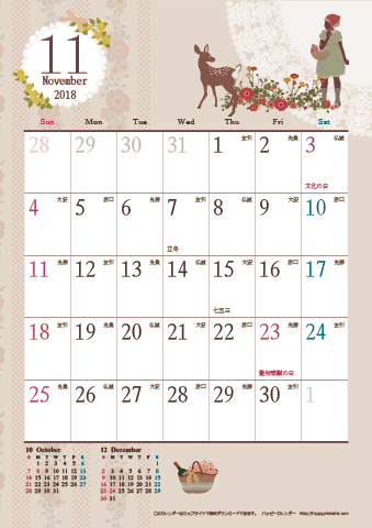 【2018年１１月】　アンティークカレンダー