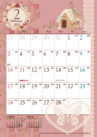 【2019年２月】　アンティークカレンダー