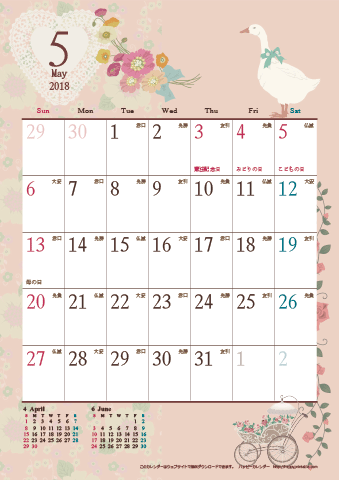【2018年５月】　アンティークカレンダー