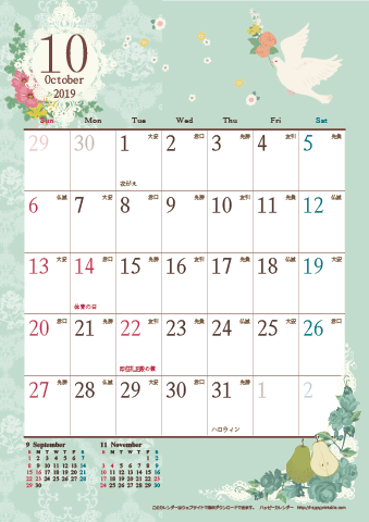 【2019年１０月】　アンティークカレンダー