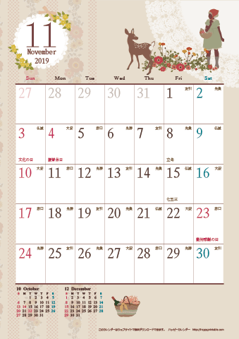 【2019年１１月】　アンティークカレンダー