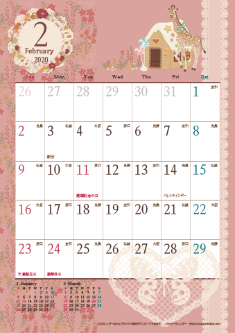 【2020年２月】　アンティークカレンダー