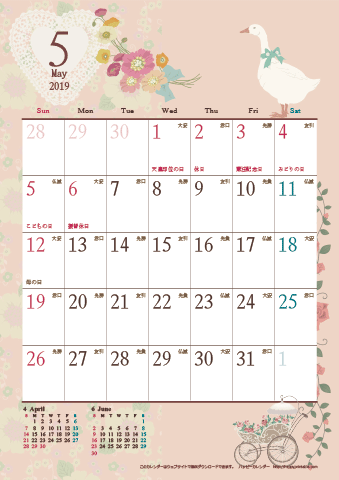 【2019年５月】　アンティークカレンダー