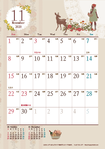 【2020年１１月】　アンティークカレンダー