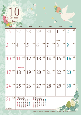【2021年１０月】　アンティークカレンダー