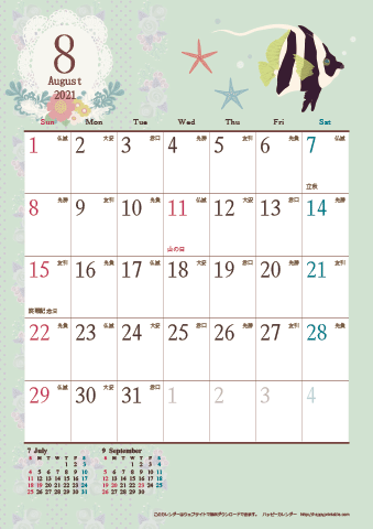 【2021年８月】　アンティークカレンダー