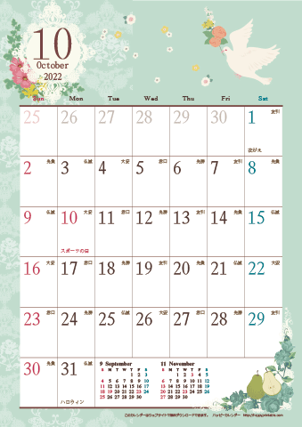 【2022年１０月】　アンティークカレンダー