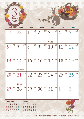【2022年１月】　アンティークカレンダー 
