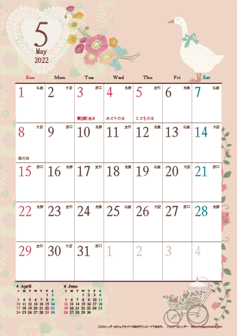 【2022年５月】　アンティークカレンダー