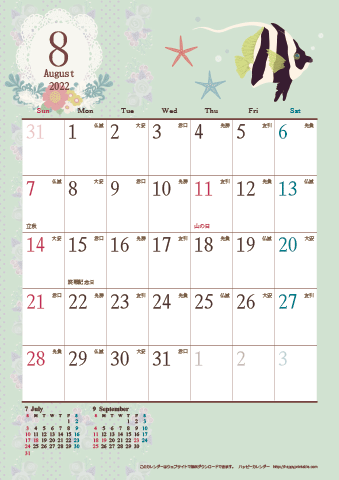 【2022年８月】　アンティークカレンダー