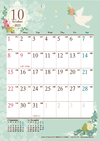 【2023年１０月】　アンティークカレンダー