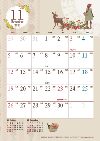 【2023年１１月】　アンティークカレンダー