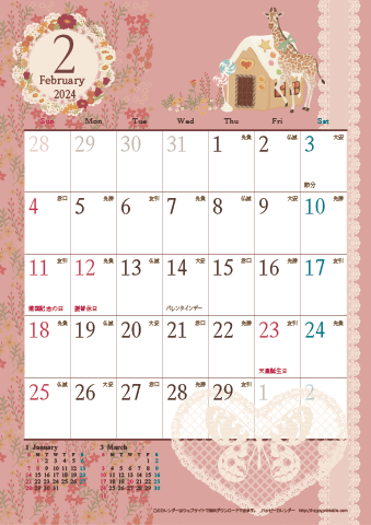 【2024年２月】　アンティークカレンダー