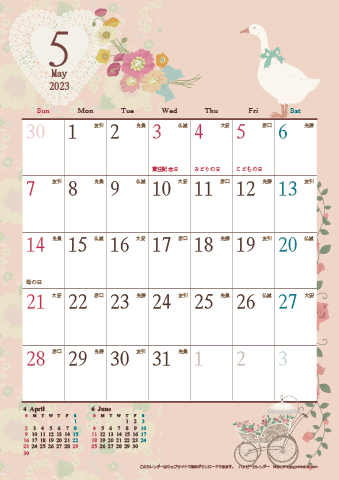 【2023年５月】　アンティークカレンダー