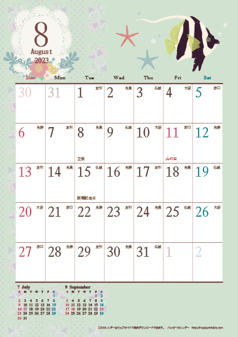 【2023年８月】　アンティークカレンダー