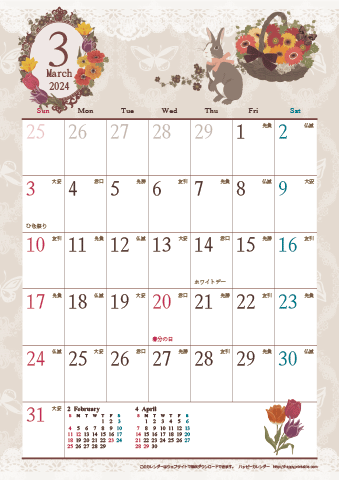 【2024年１月】　アンティークカレンダー 