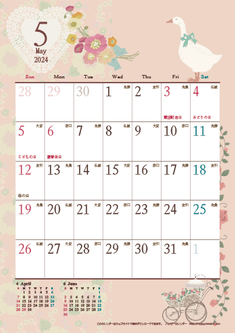 【2024年５月】　アンティークカレンダー