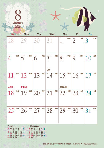 【2024年８月】　アンティークカレンダー