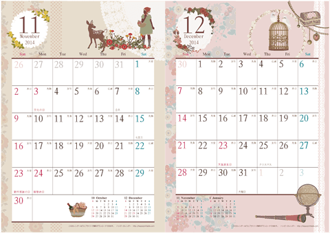 【２０１４年 １１月～１２月】アンティーク風ガーリー カレンダー　Ａ４-２ヶ月 