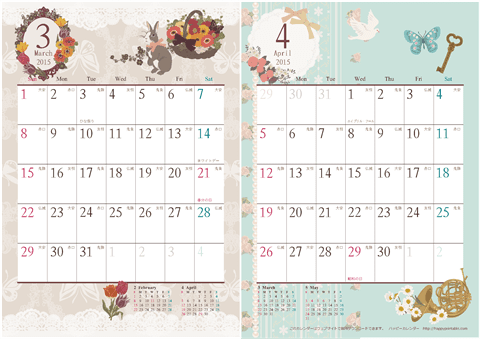 【２０１５年 ３月～４月】アンティーク風ガーリー カレンダー　Ａ４-２ヶ月