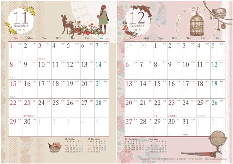 【２０１５年 １１月～１２月】アンティーク風ガーリー カレンダー　Ａ４-２ヶ月 