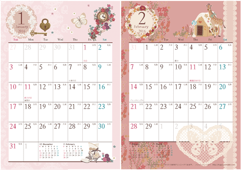 【２０１６年 １月～２月】アンティーク風ガーリー カレンダー　Ａ４-２ヶ月
