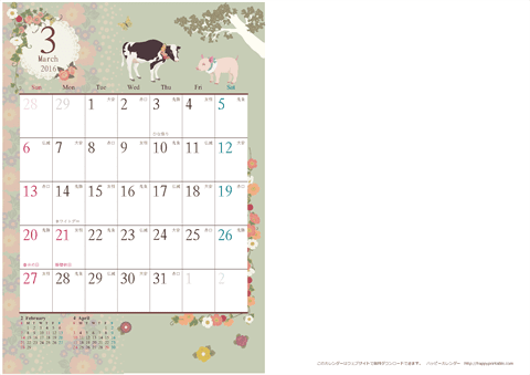 【２０１６年 ３月】アンティーク風ガーリー カレンダー　Ａ４-２ヶ月