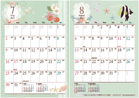 【2017年 ７月～８月】アンティーク風ガーリー カレンダー　Ａ４-２ヶ月
