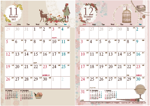 【2017年 １１月～１２月】アンティーク風ガーリー カレンダー　Ａ４-２ヶ月 