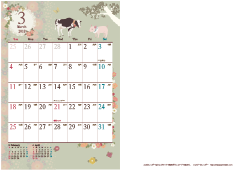 【2018年 ３月】アンティーク風ガーリー カレンダー　Ａ４-２ヶ月